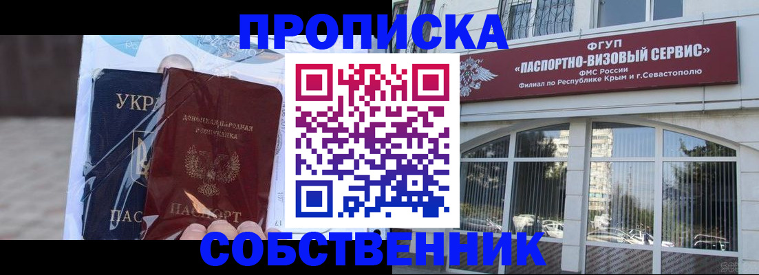 регистрация в Никольске