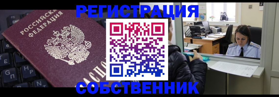 прописка поиск в Никольске