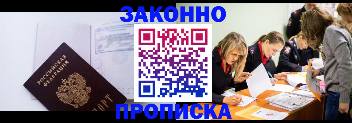 регистрация для школы в Никольске